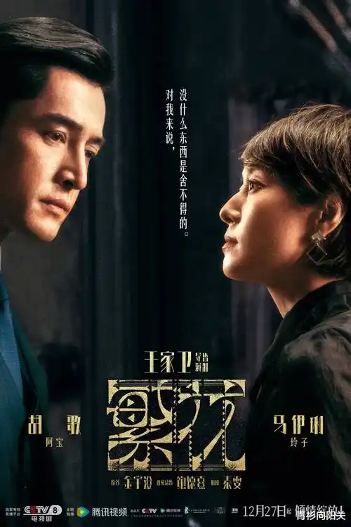 古装权谋剧青云台剧照
