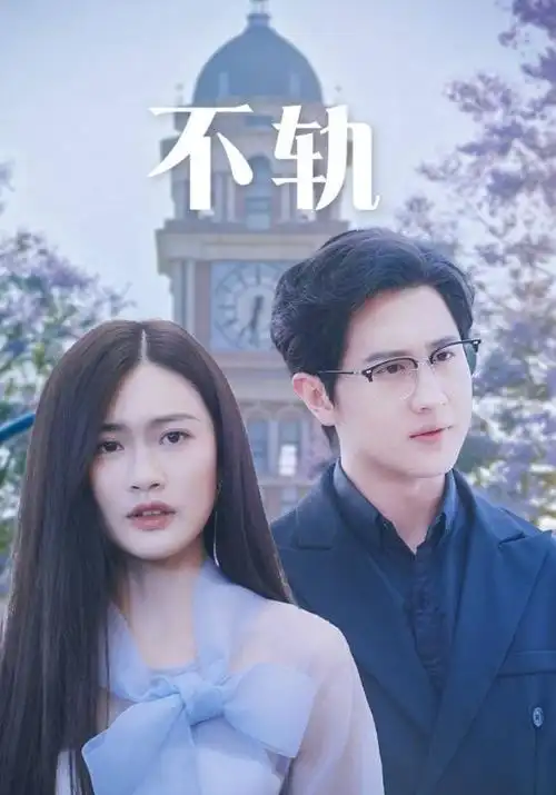 音乐成长剧铁皮鼓手剧照