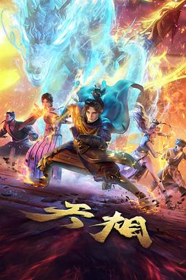 国漫悬疑番剧雾都异闻录剧照